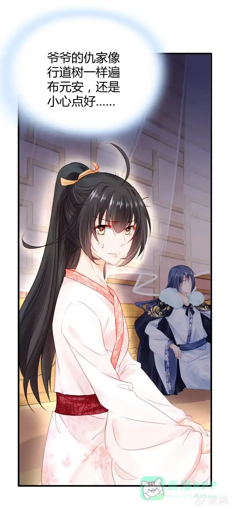 《神探双骄》恶人自有恶人磨 第21页