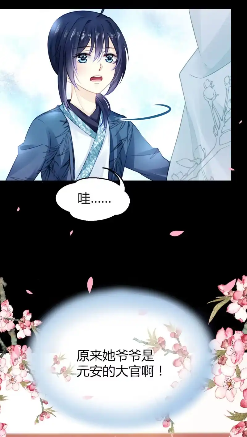 《神探双骄》恶人自有恶人磨 第14页