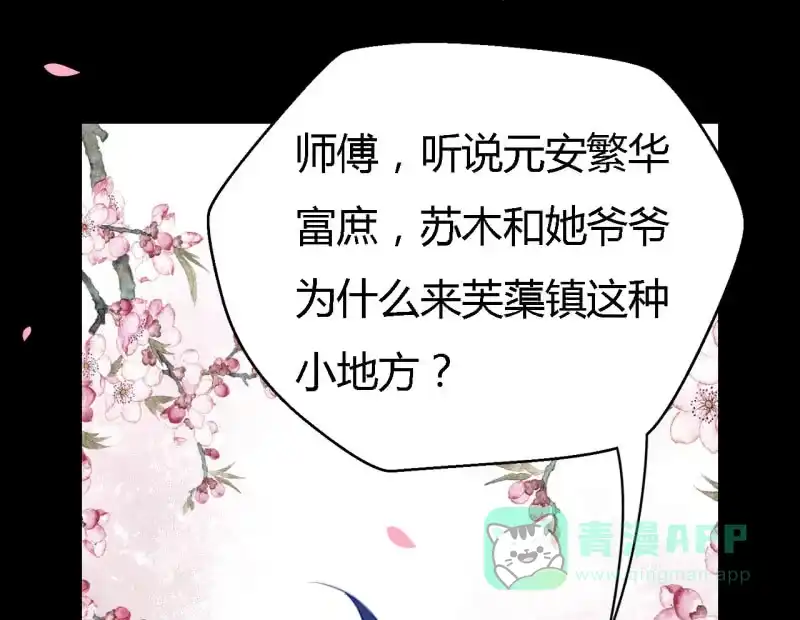 《神探双骄》恶人自有恶人磨 第11页