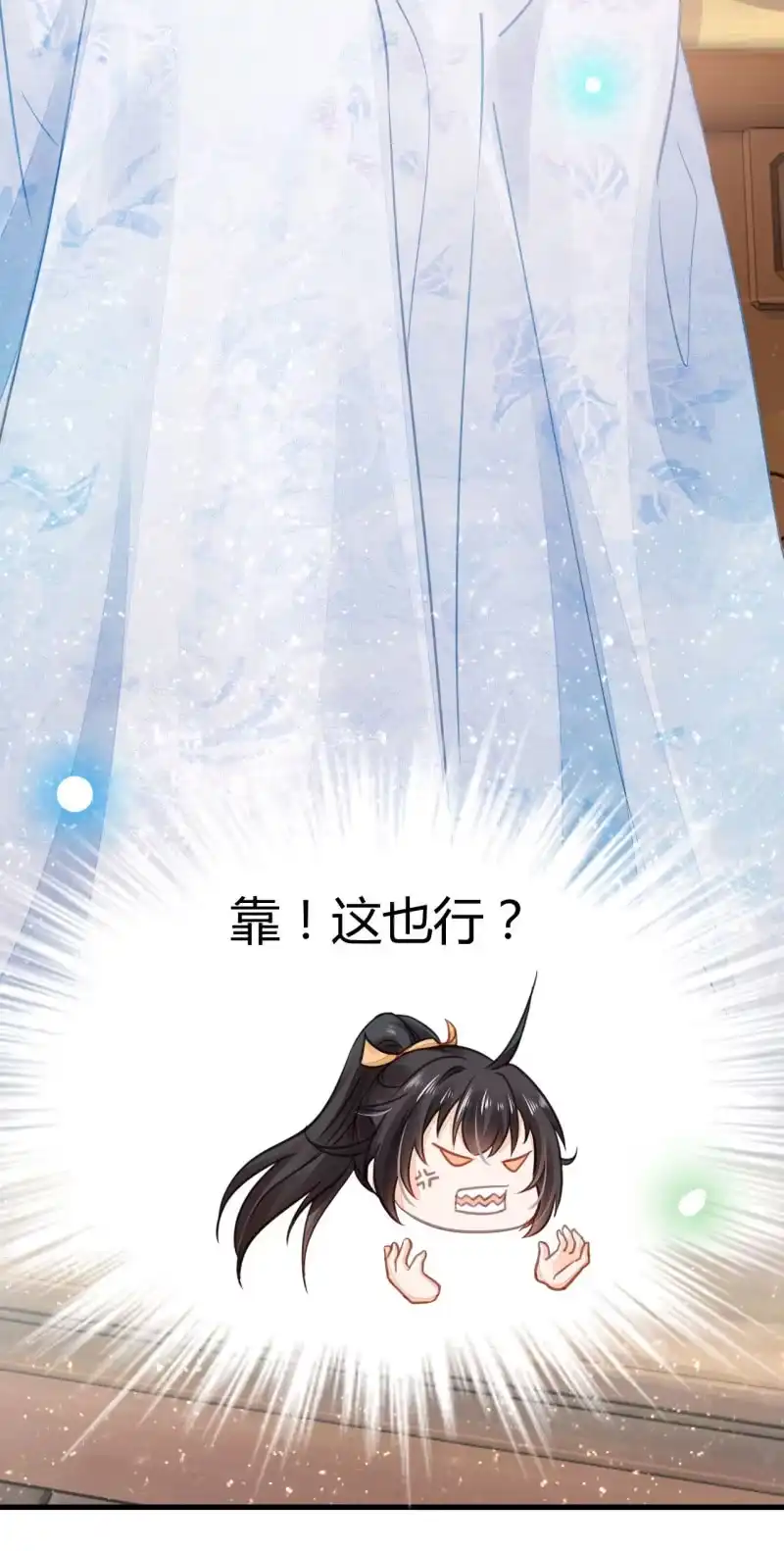 《神探双骄》恶人自有恶人磨 第42页