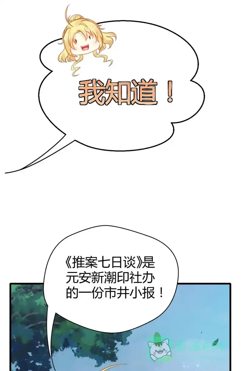 《神探双骄》恶人自有恶人磨 第26页