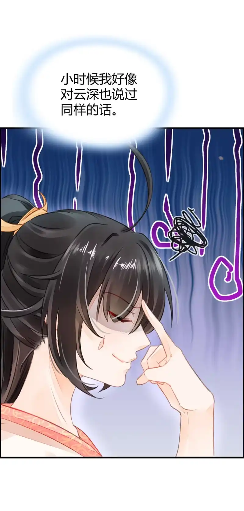 《神探双骄》恶人自有恶人磨 第55页