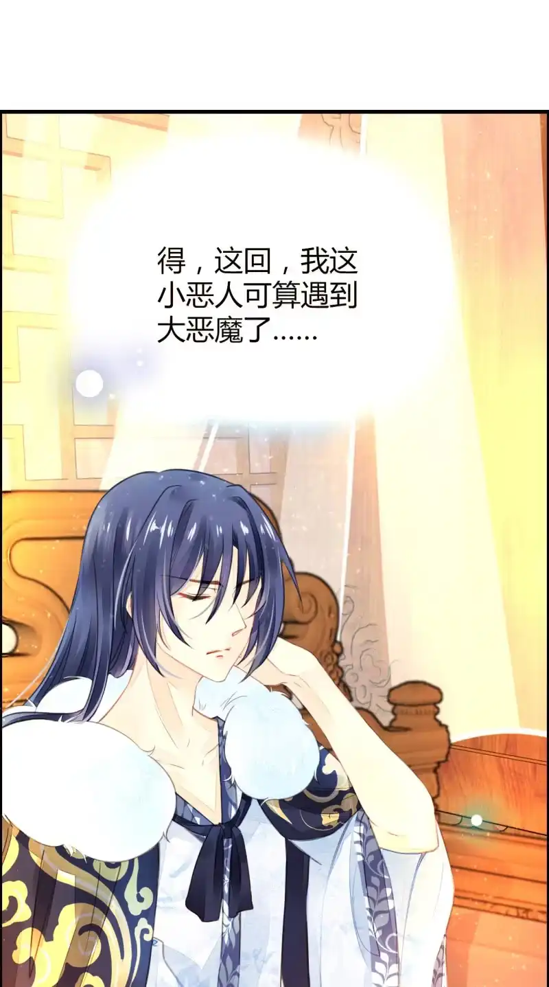 《神探双骄》恶人自有恶人磨 第58页