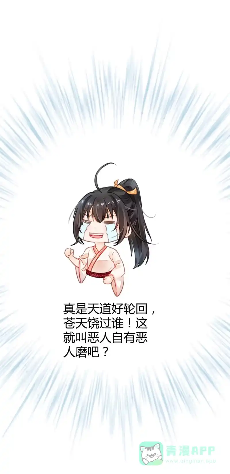 《神探双骄》恶人自有恶人磨 第56页