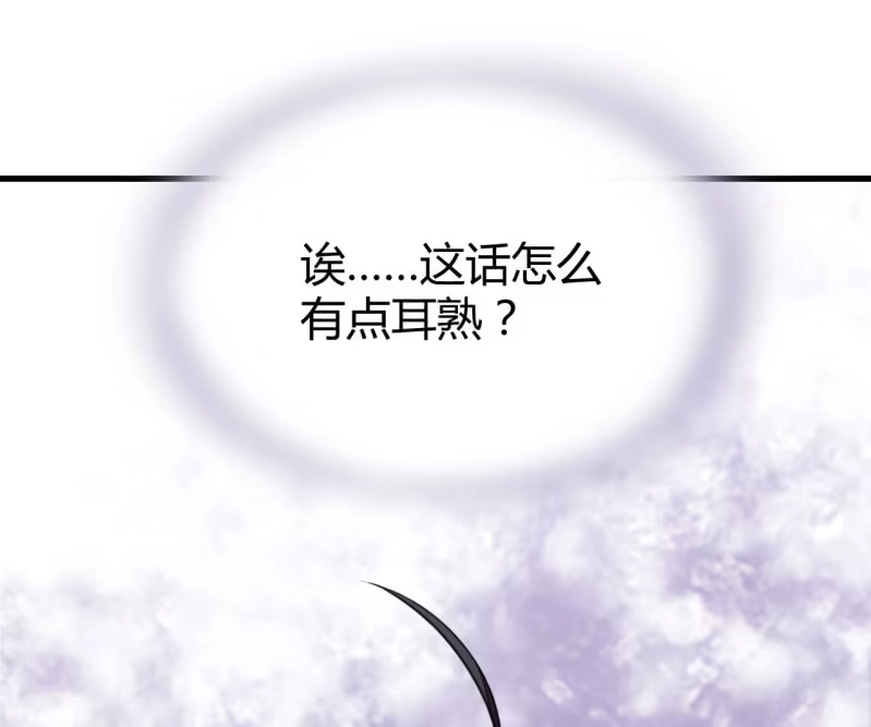 《神探双骄》恶人自有恶人磨 第43页