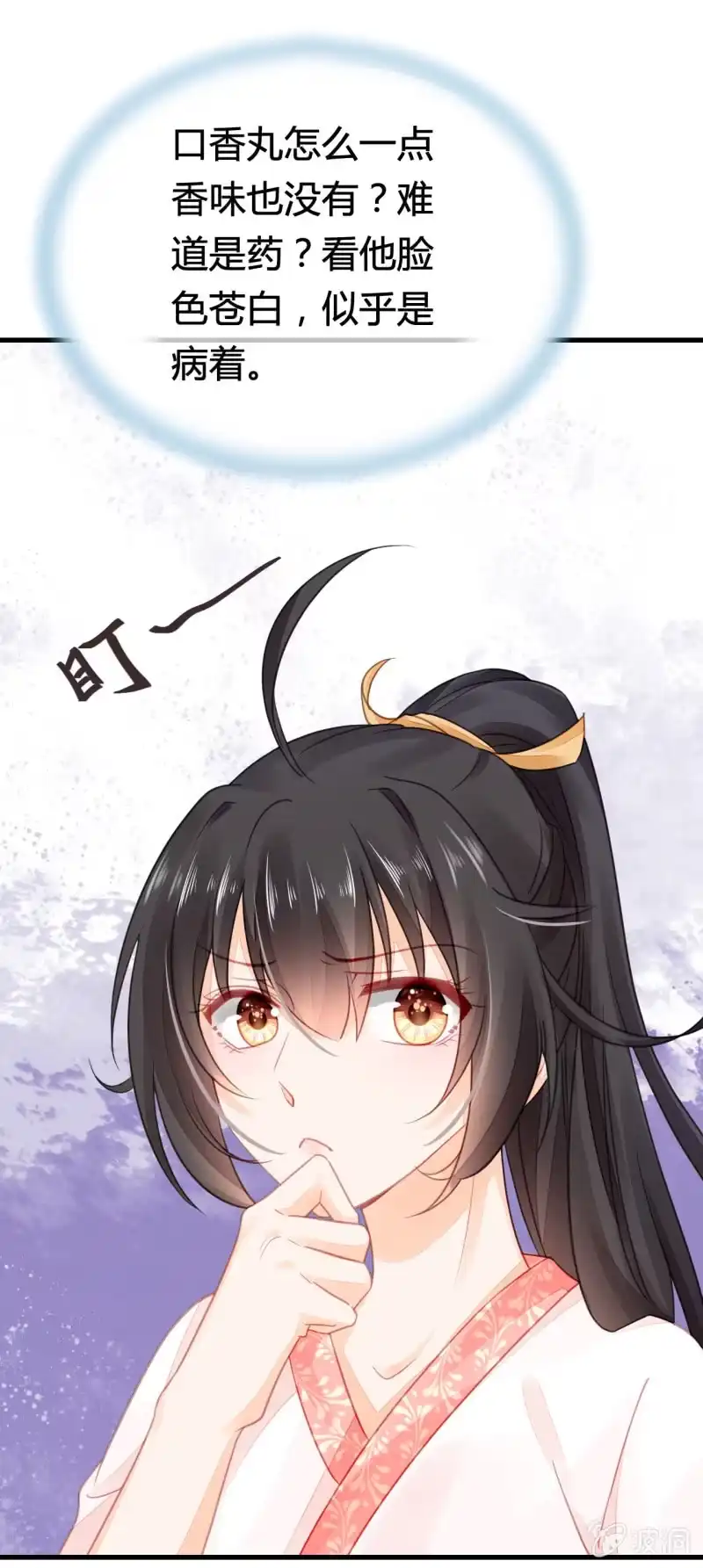 《神探双骄》恶人自有恶人磨 第37页