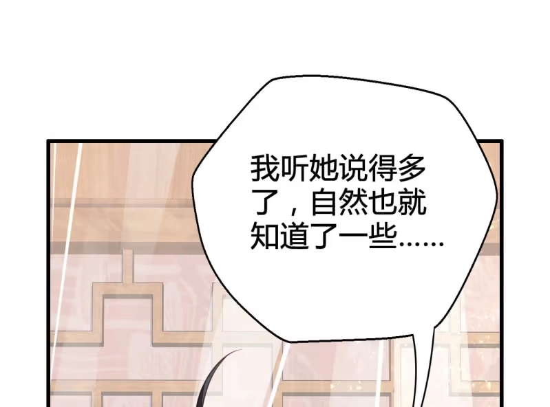 《神探双骄》恶人自有恶人磨 第23页