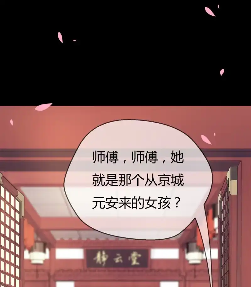 《神探双骄》恶人自有恶人磨 第8页