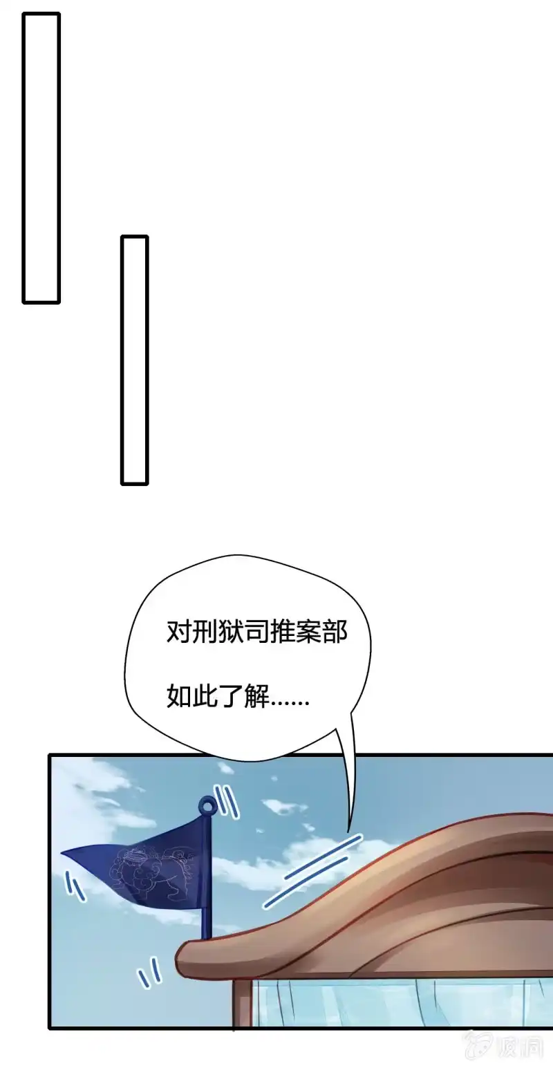 《神探双骄》恶人自有恶人磨 第17页