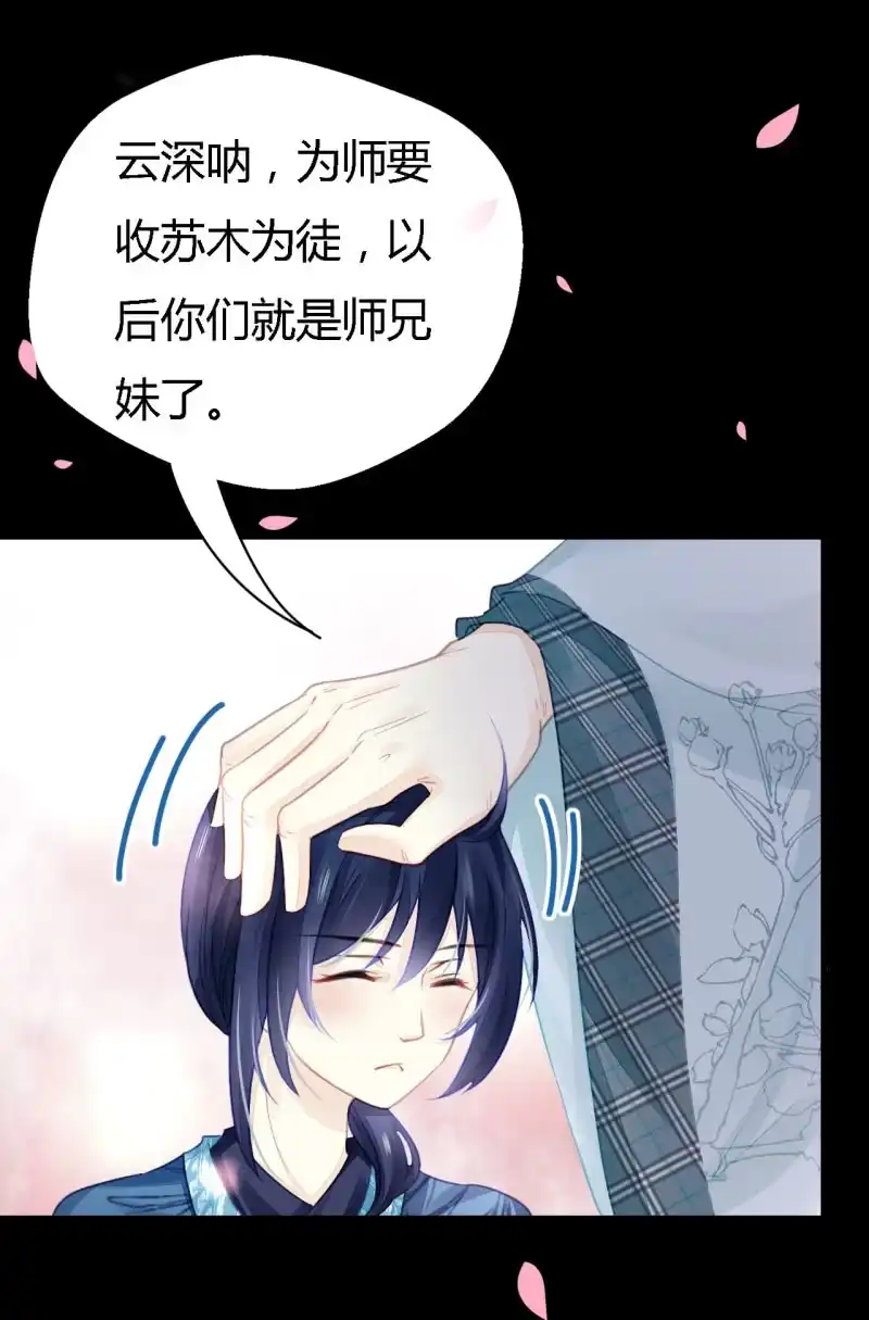 《神探双骄》恶人自有恶人磨 第10页