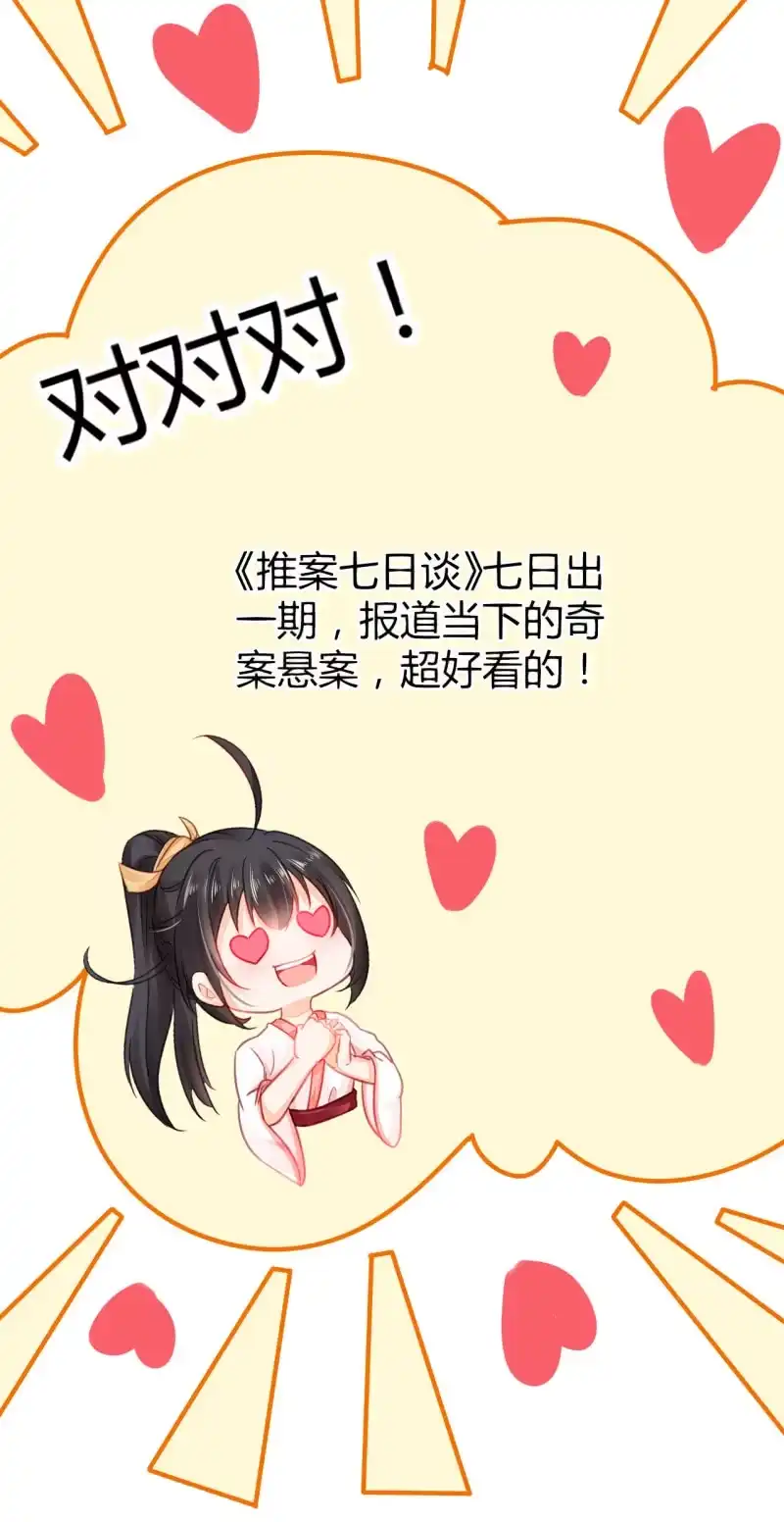 《神探双骄》恶人自有恶人磨 第28页