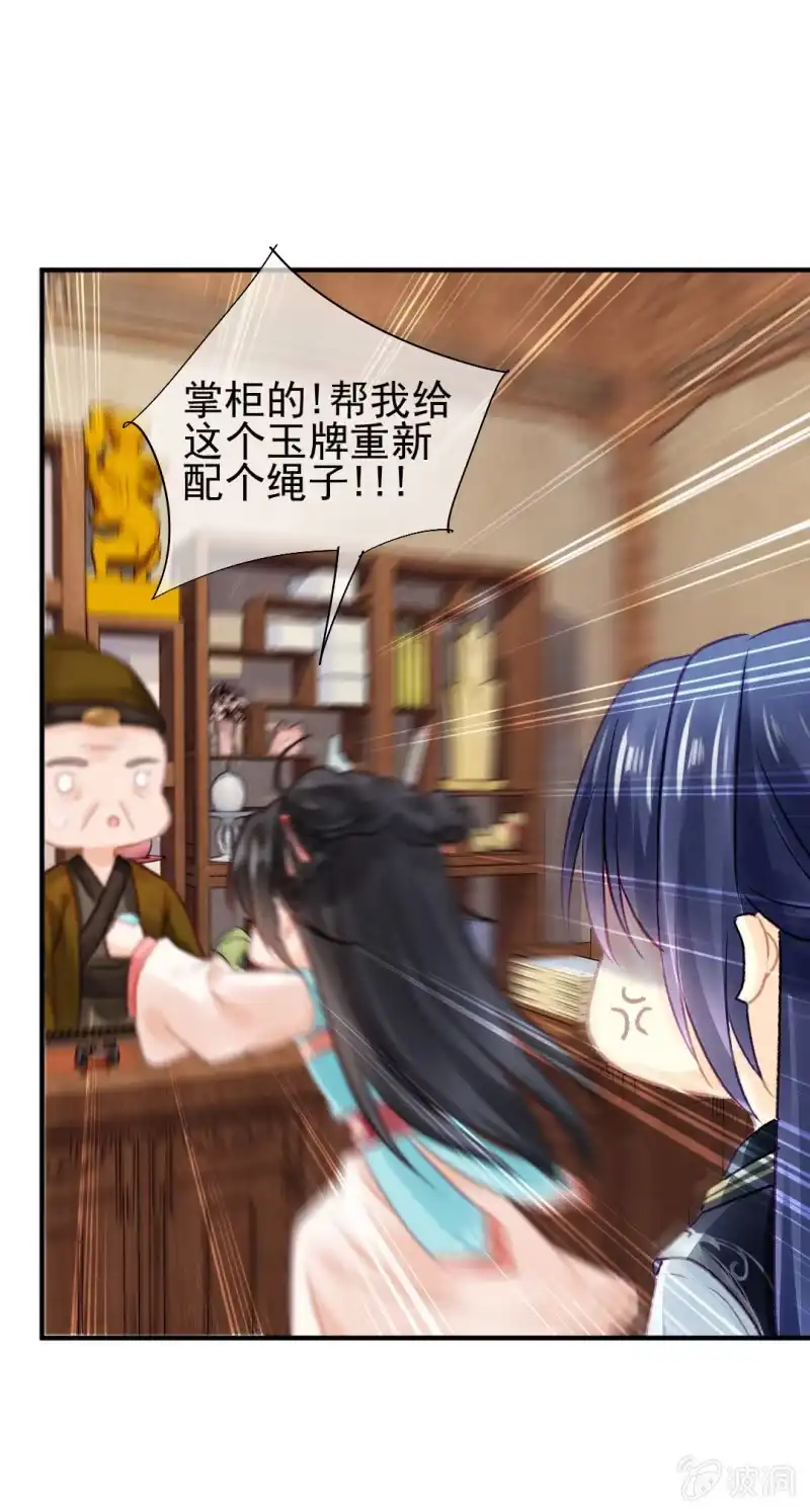 《神探双骄》孔秀儿的玉牌 第49页