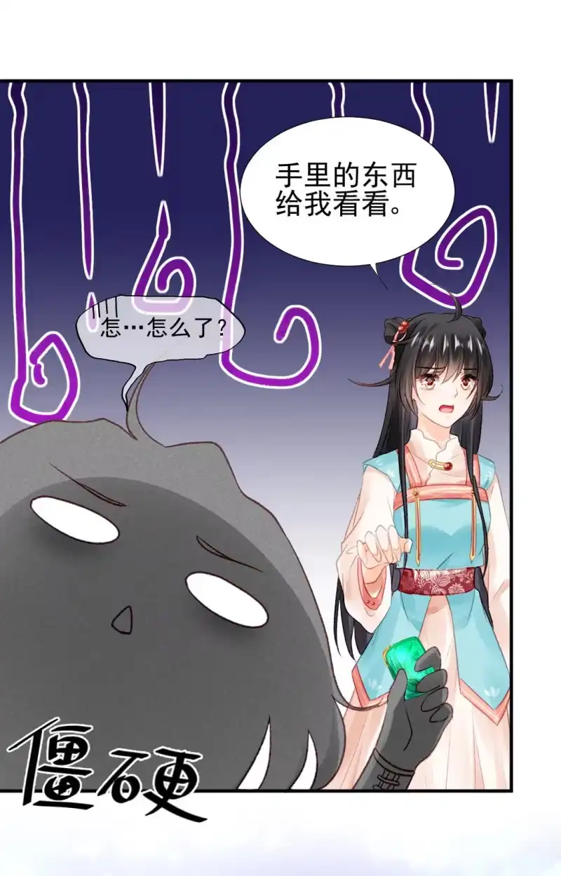 《神探双骄》孔秀儿的玉牌 第4页