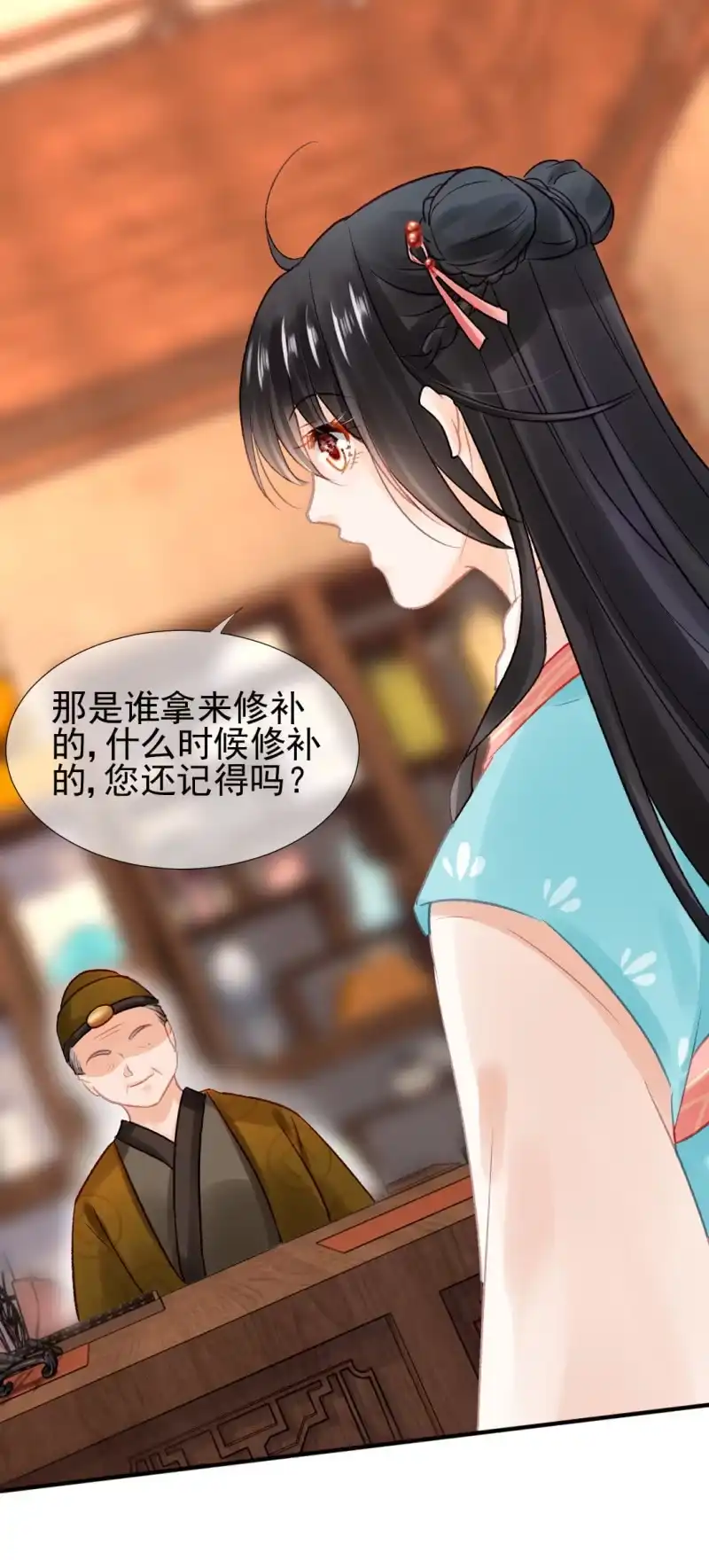 《神探双骄》孔秀儿的玉牌 第28页