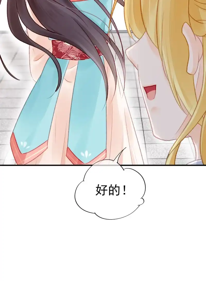 《神探双骄》孔秀儿的玉牌 第9页