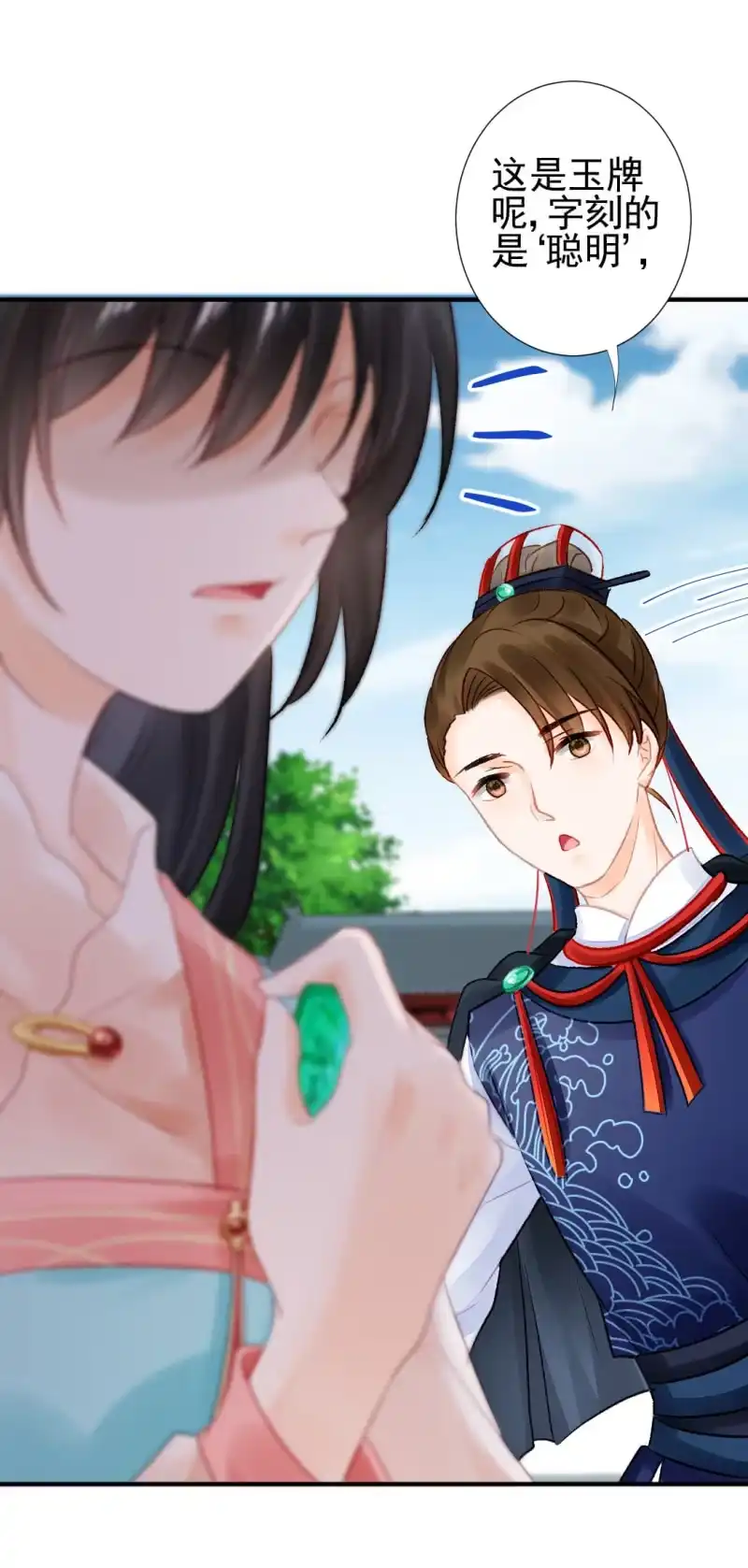 《神探双骄》孔秀儿的玉牌 第10页
