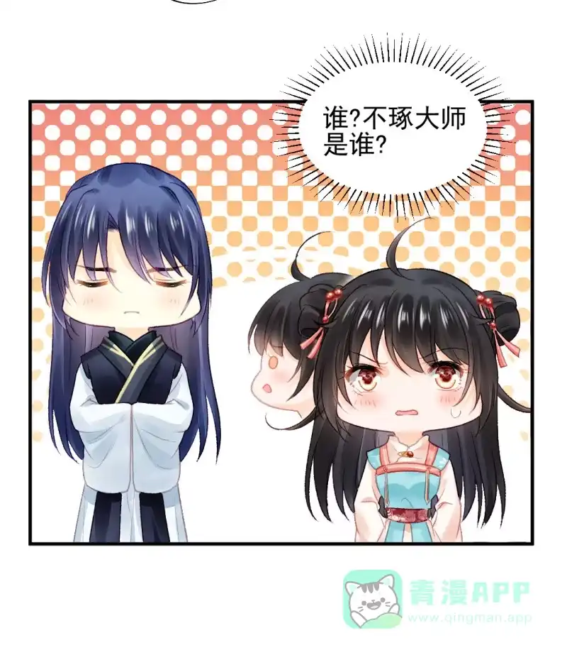 《神探双骄》孔秀儿的玉牌 第51页