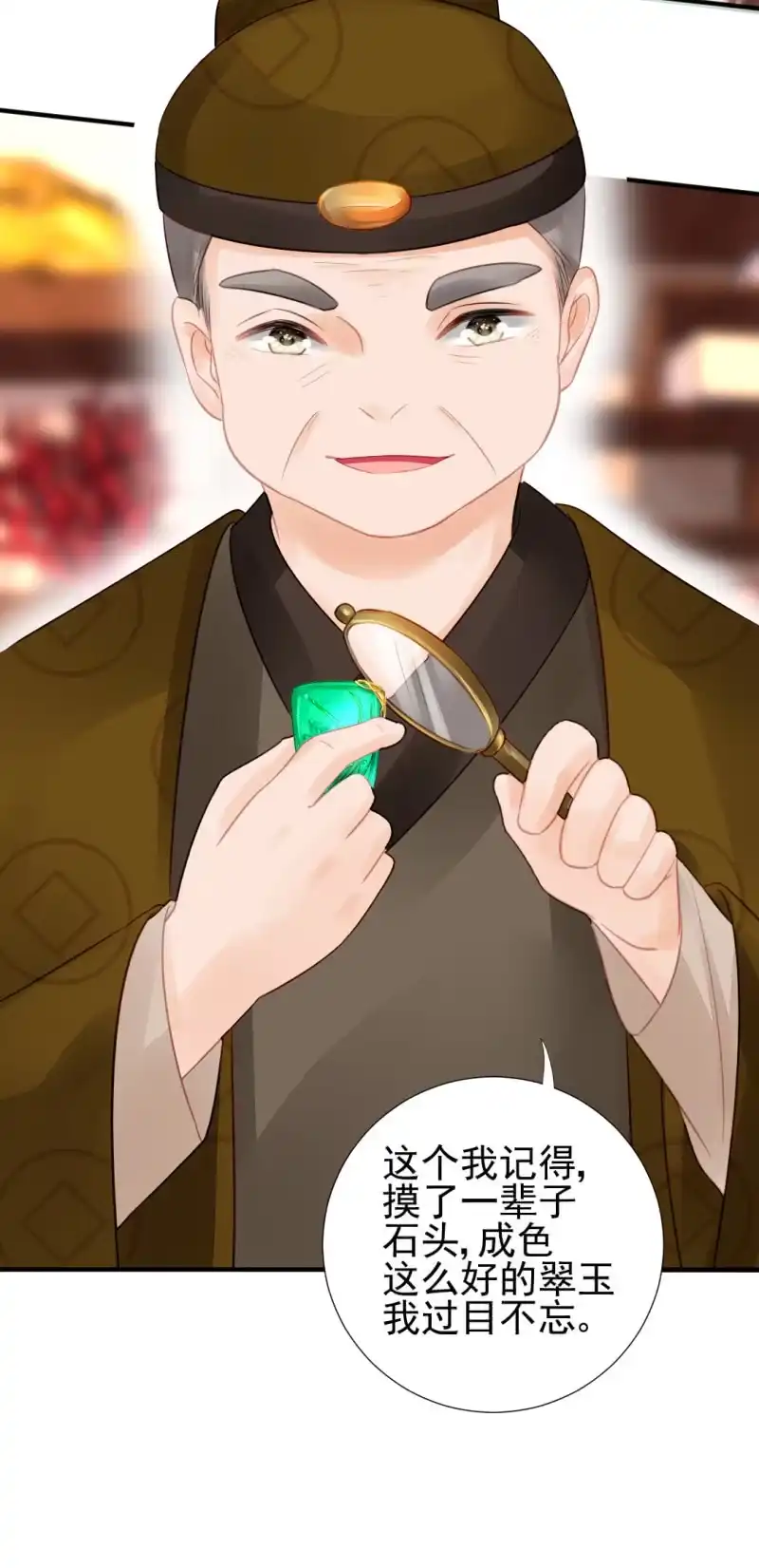 《神探双骄》孔秀儿的玉牌 第23页
