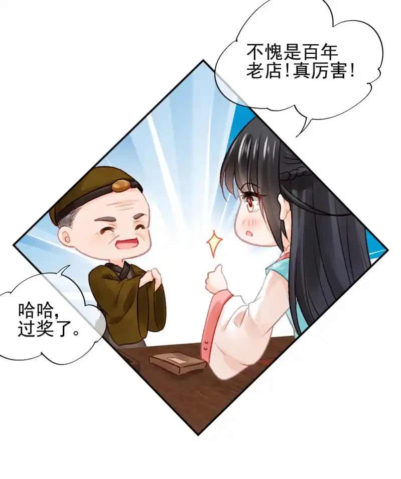 《神探双骄》孔秀儿的玉牌 第32页
