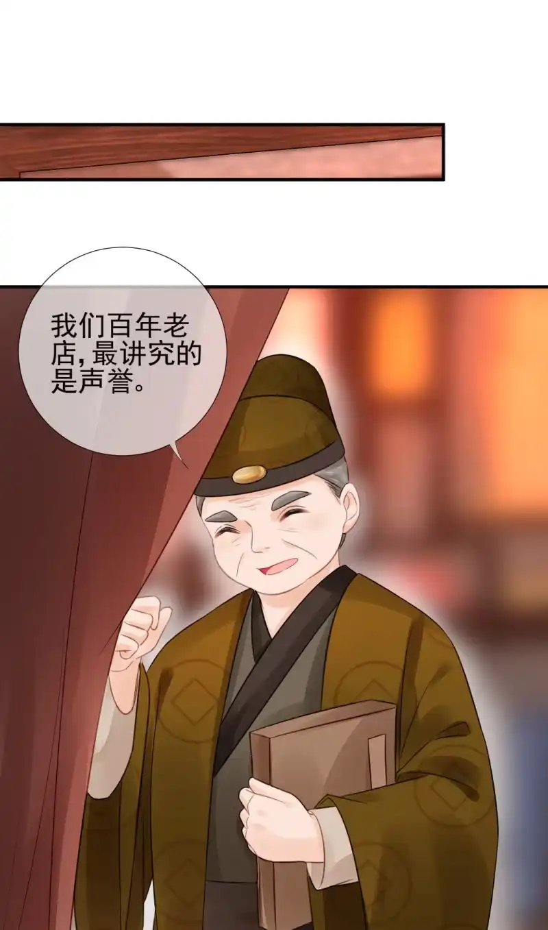 《神探双骄》孔秀儿的玉牌 第30页
