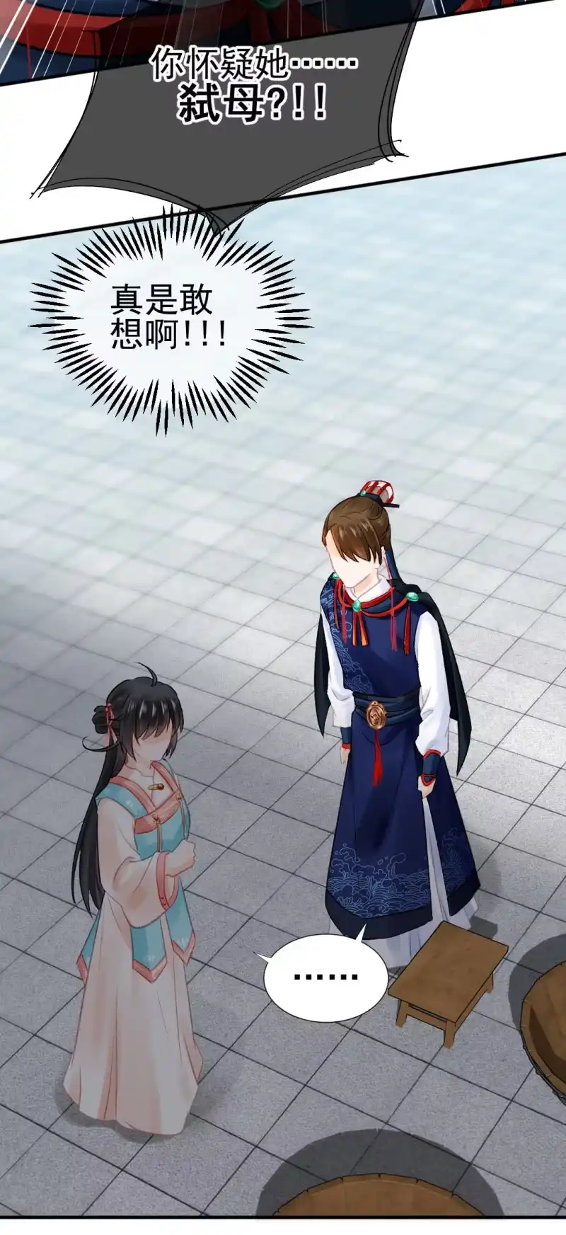 《神探双骄》孔秀儿的玉牌 第19页