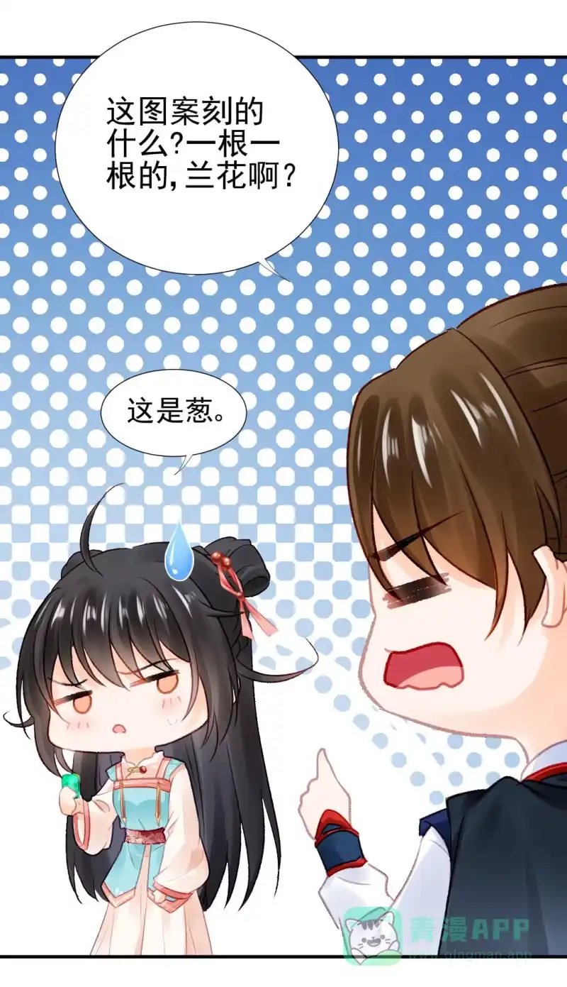 《神探双骄》孔秀儿的玉牌 第11页