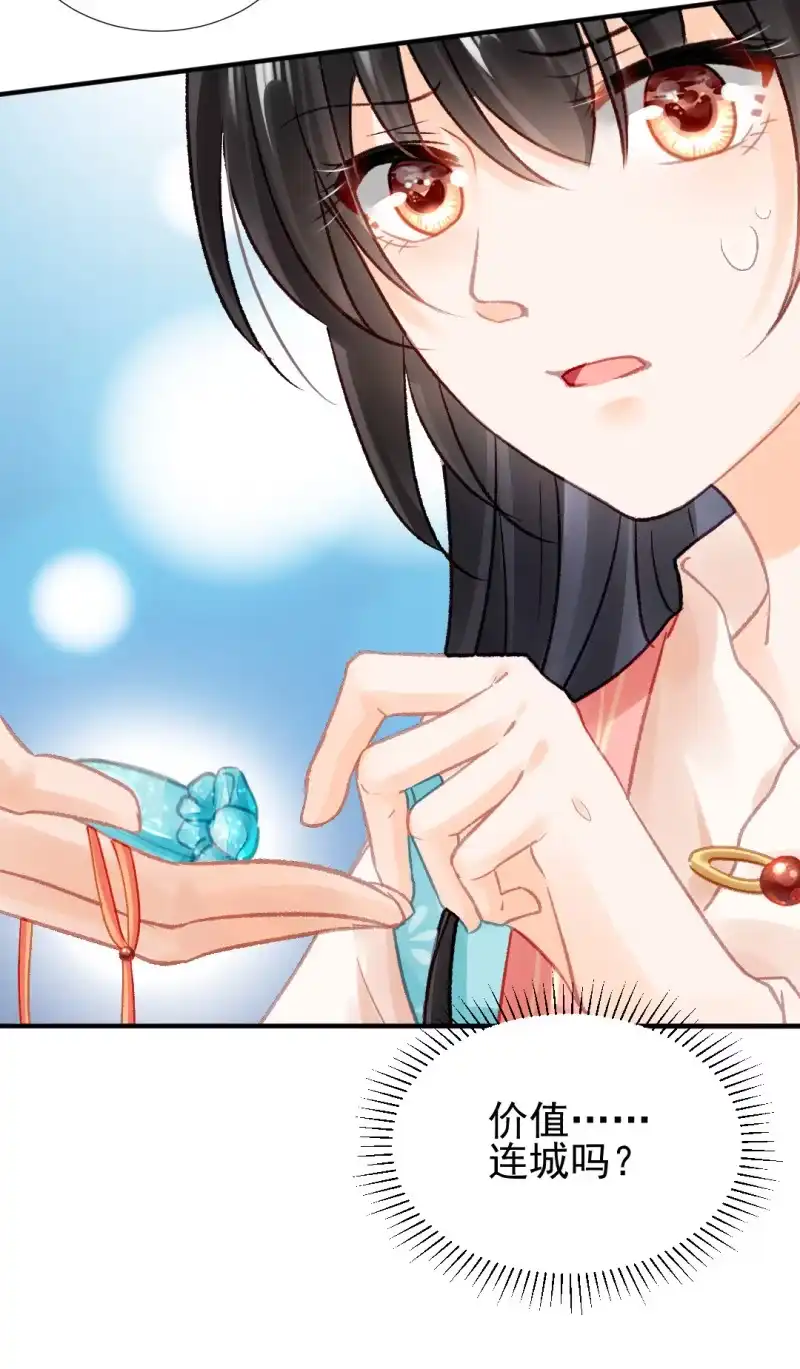 《神探双骄》孔秀儿的玉牌 第54页