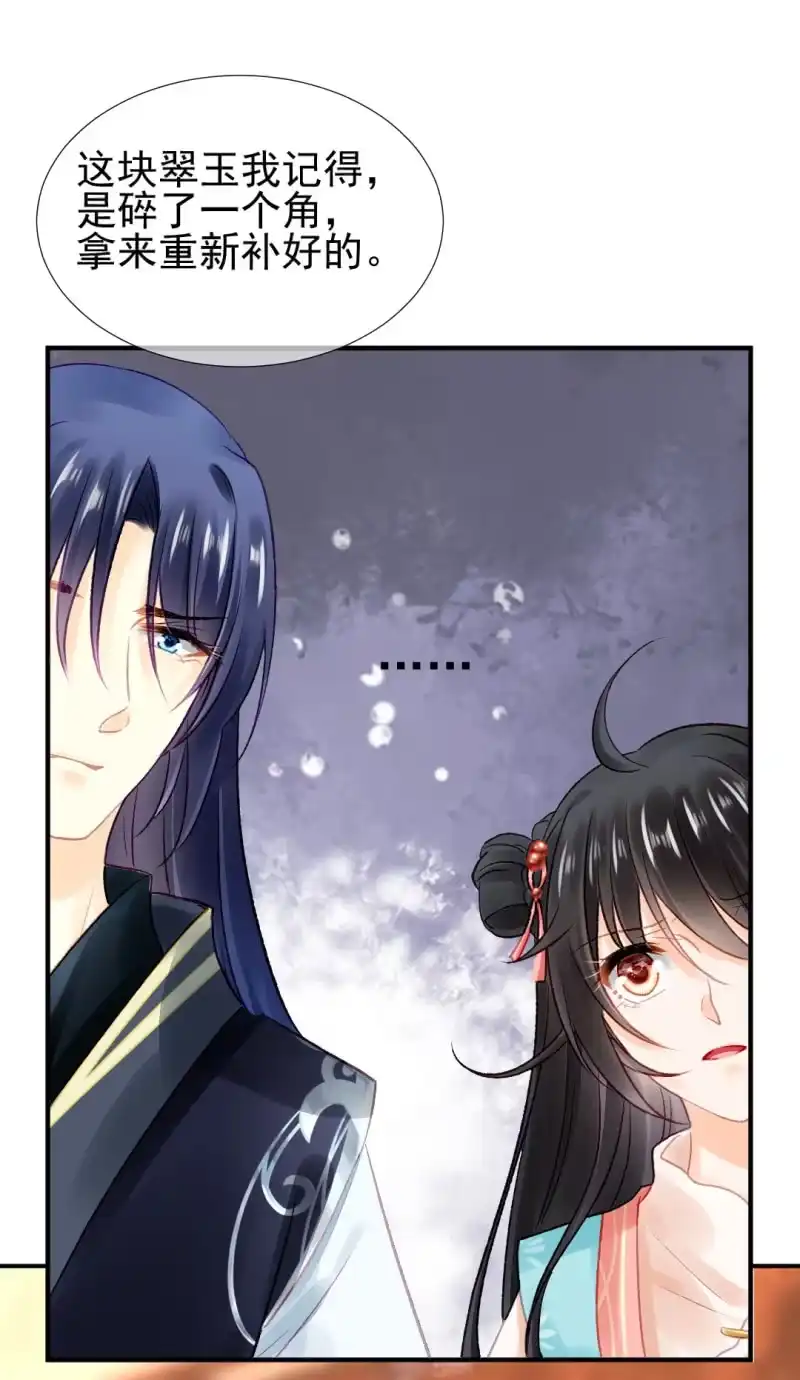《神探双骄》孔秀儿的玉牌 第27页