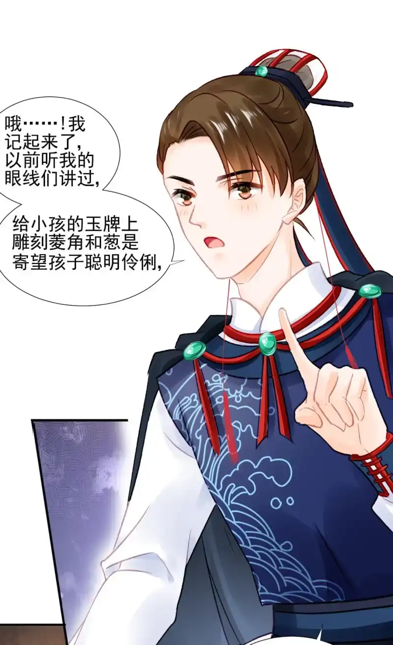 《神探双骄》孔秀儿的玉牌 第12页