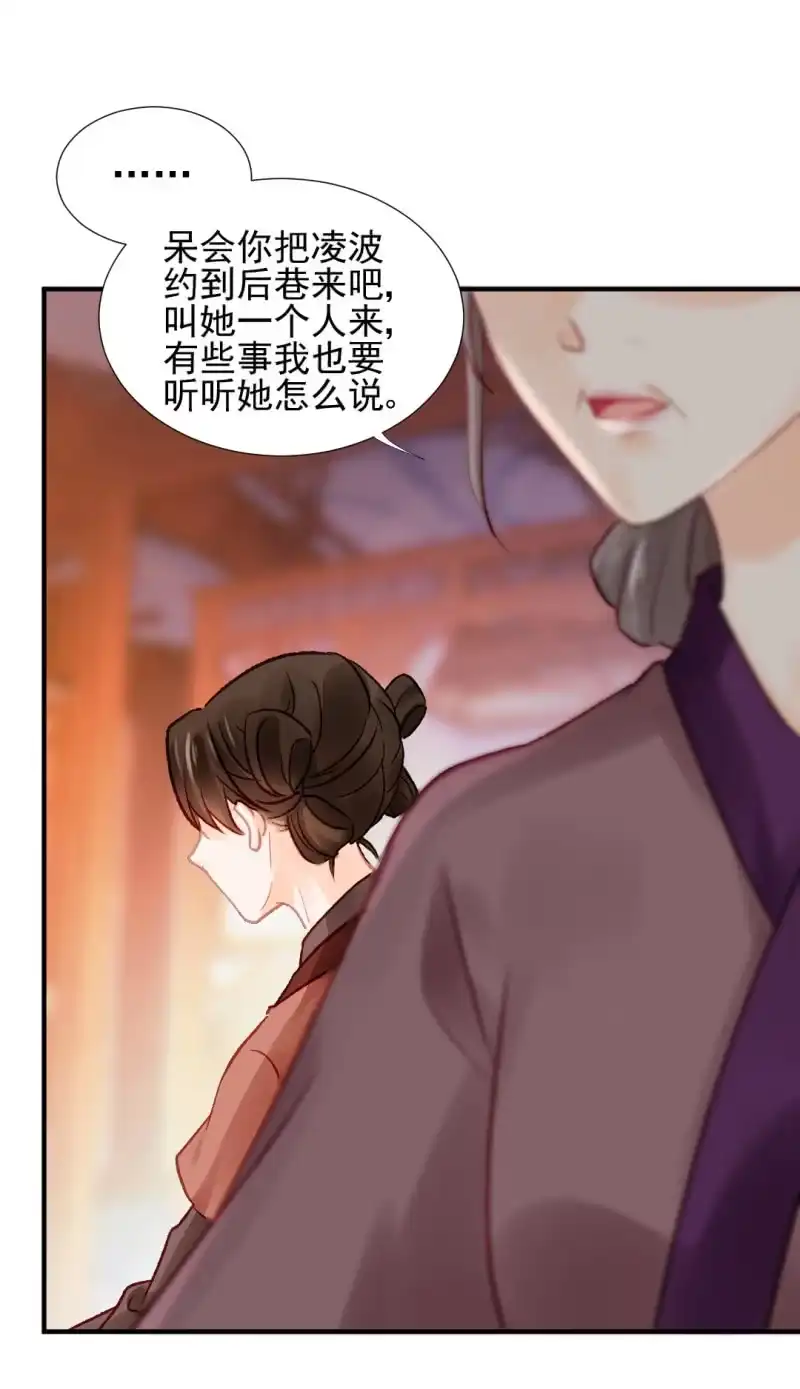 《神探双骄》坏事都是瞒不住的！ 第28页