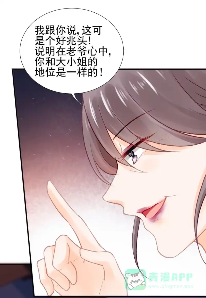 《神探双骄》坏事都是瞒不住的！ 第11页