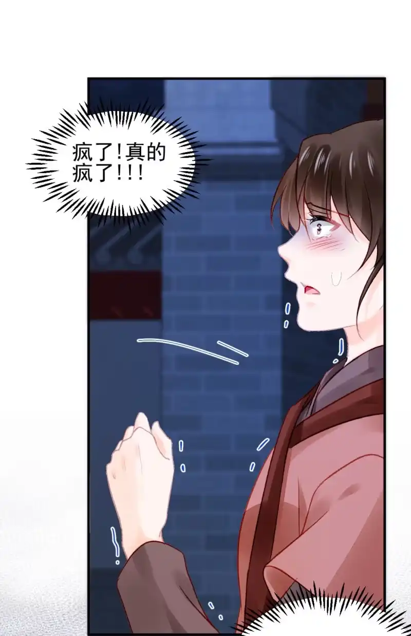 《神探双骄》坏事都是瞒不住的！ 第38页