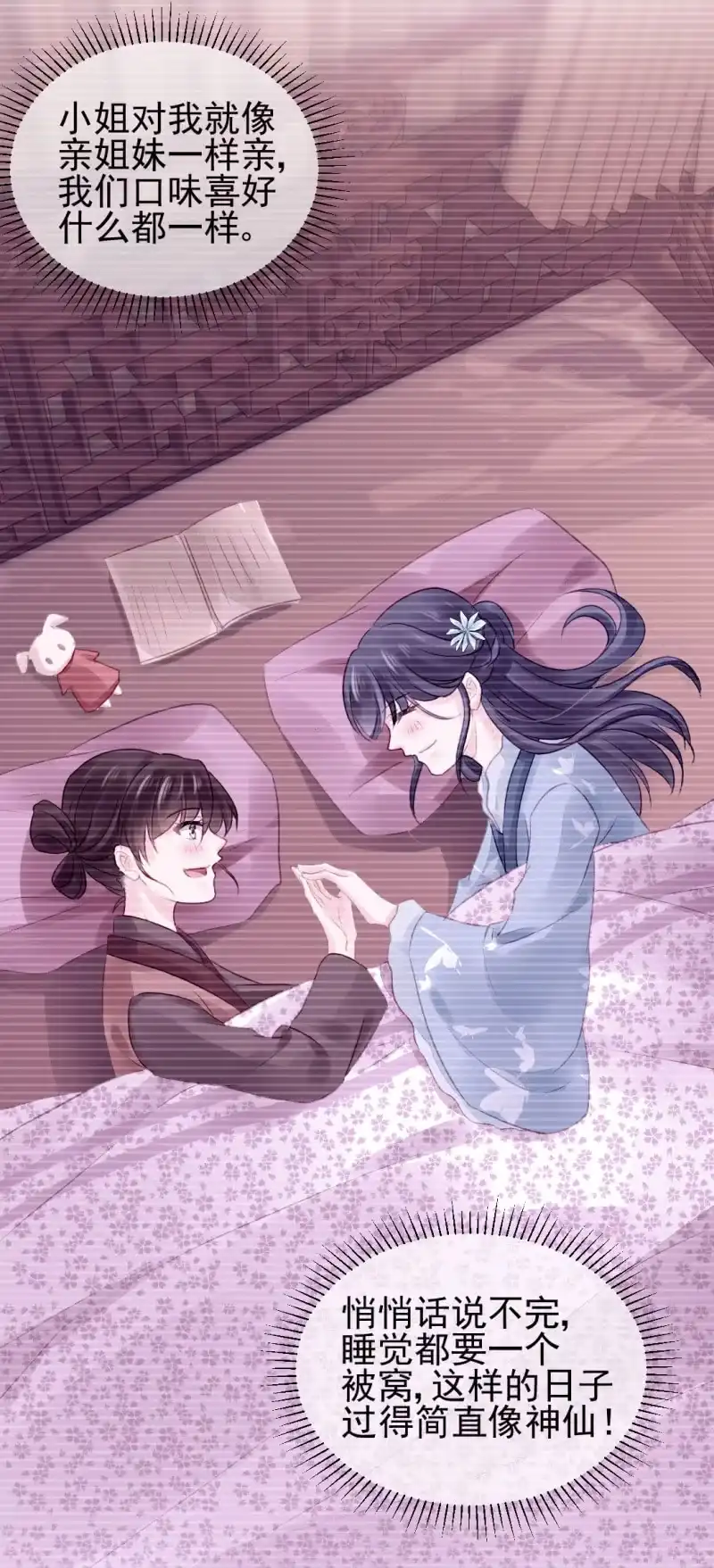 《神探双骄》坏事都是瞒不住的！ 第15页