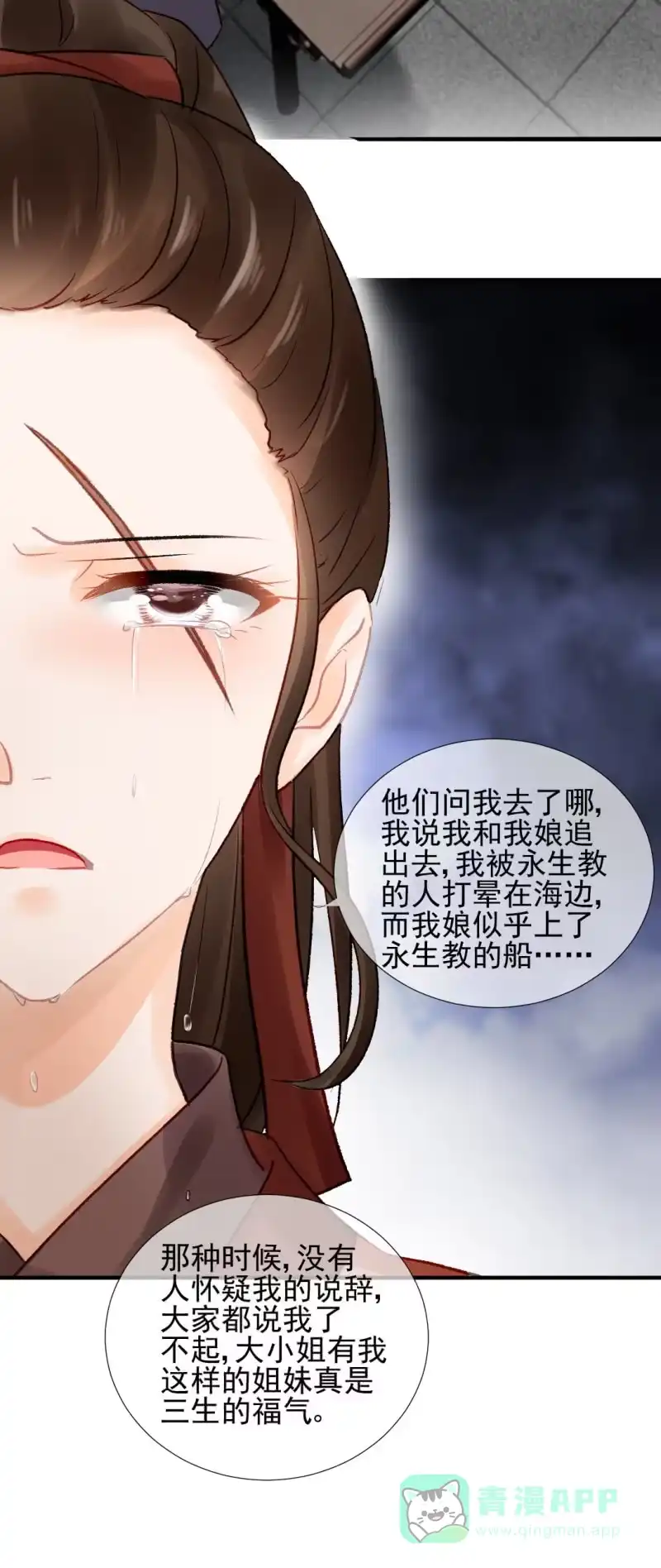 《神探双骄》坏事都是瞒不住的！ 第51页