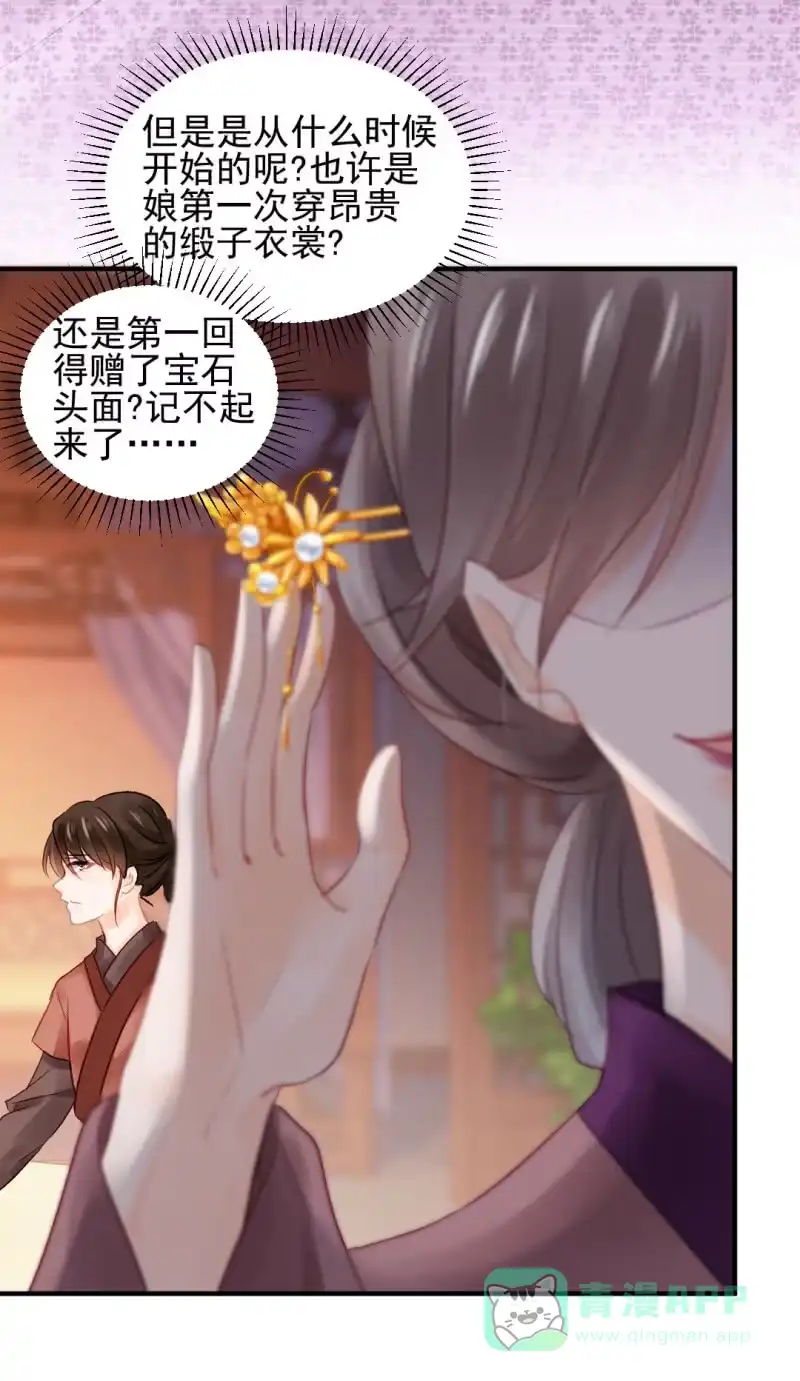 《神探双骄》坏事都是瞒不住的！ 第16页