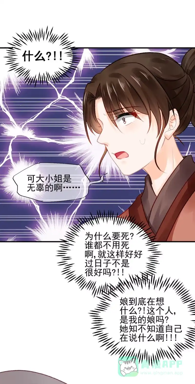 《神探双骄》坏事都是瞒不住的！ 第36页