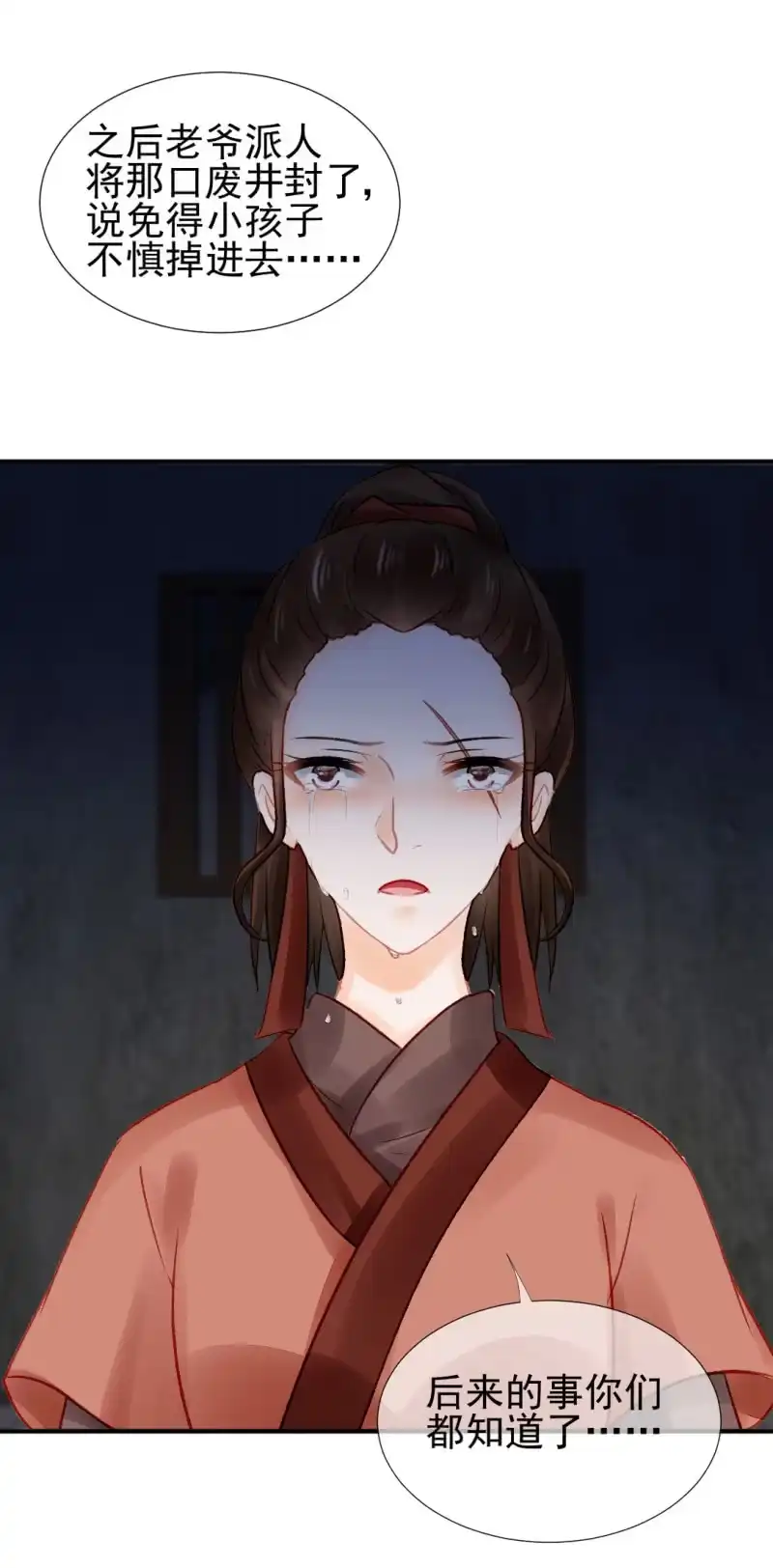 《神探双骄》坏事都是瞒不住的！ 第58页
