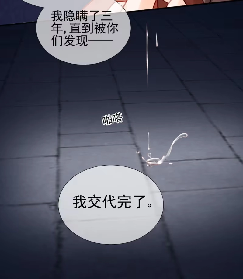 《神探双骄》坏事都是瞒不住的！ 第60页