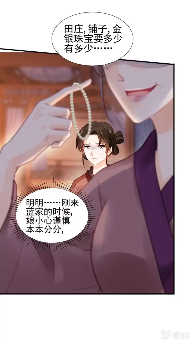 《神探双骄》坏事都是瞒不住的！ 第13页