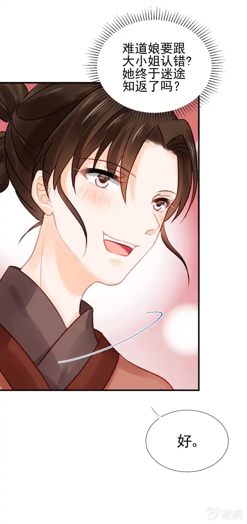 《神探双骄》坏事都是瞒不住的！ 第29页