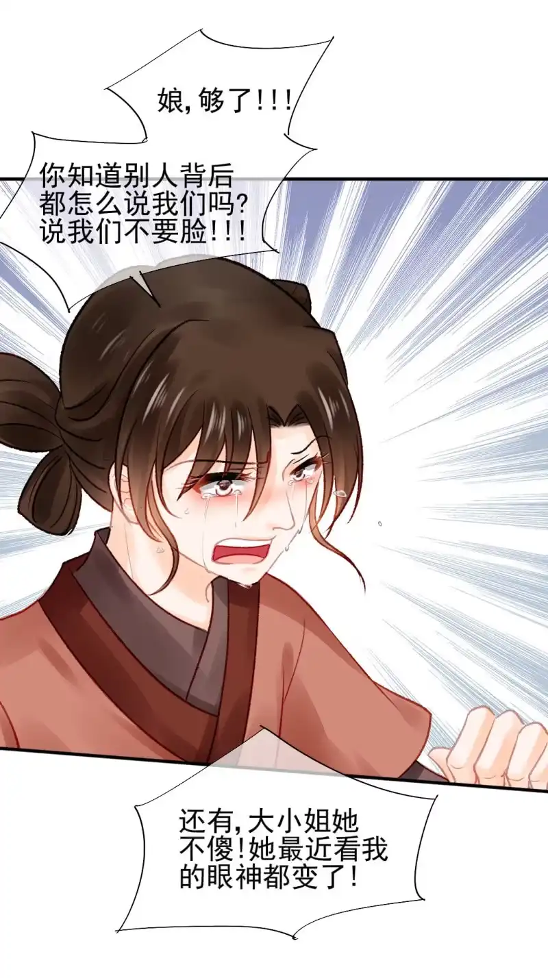 《神探双骄》坏事都是瞒不住的！ 第20页