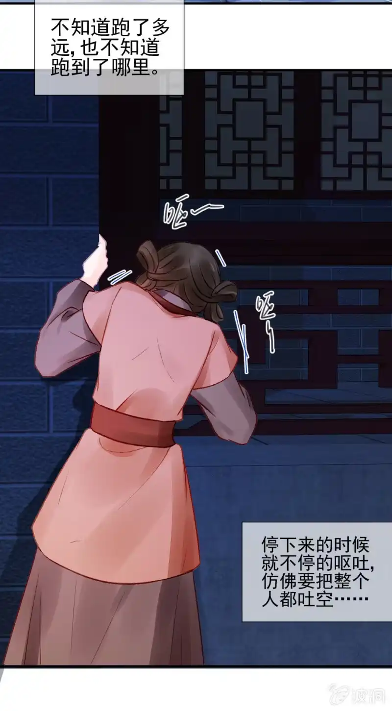 《神探双骄》坏事都是瞒不住的！ 第49页
