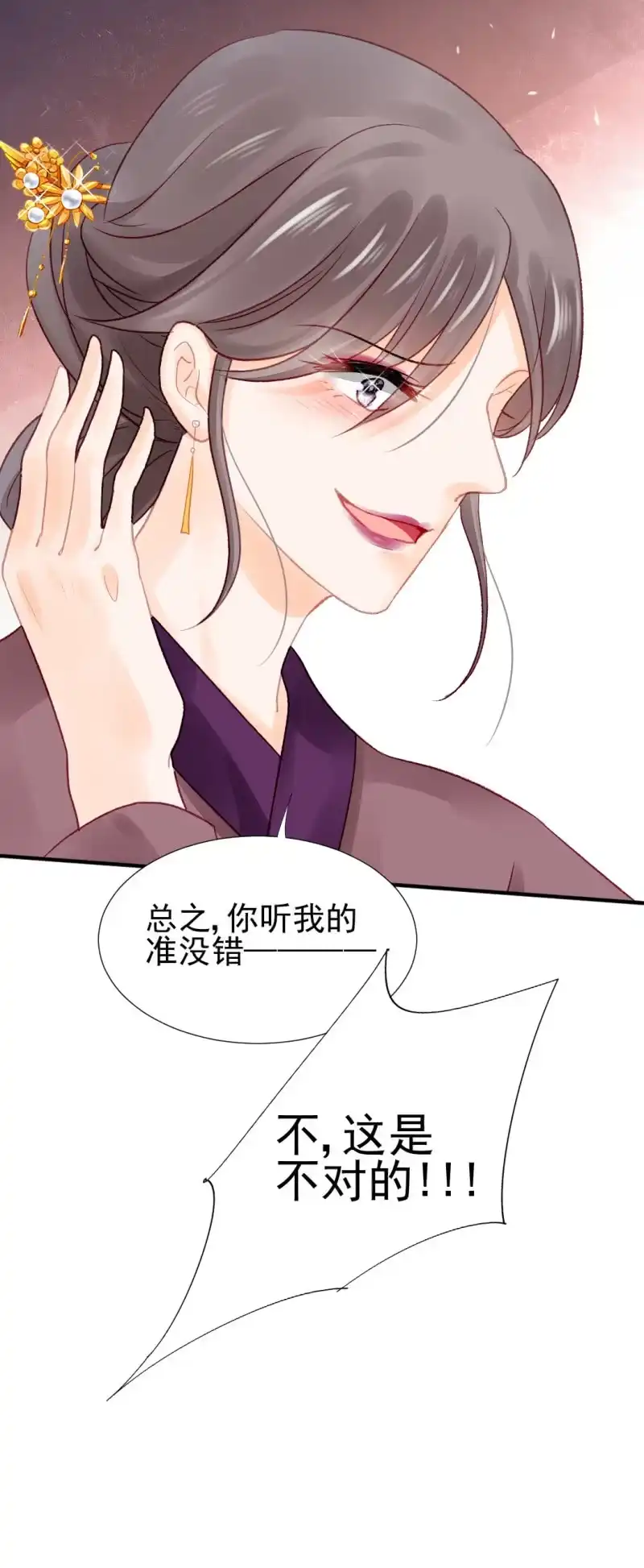 《神探双骄》坏事都是瞒不住的！ 第19页