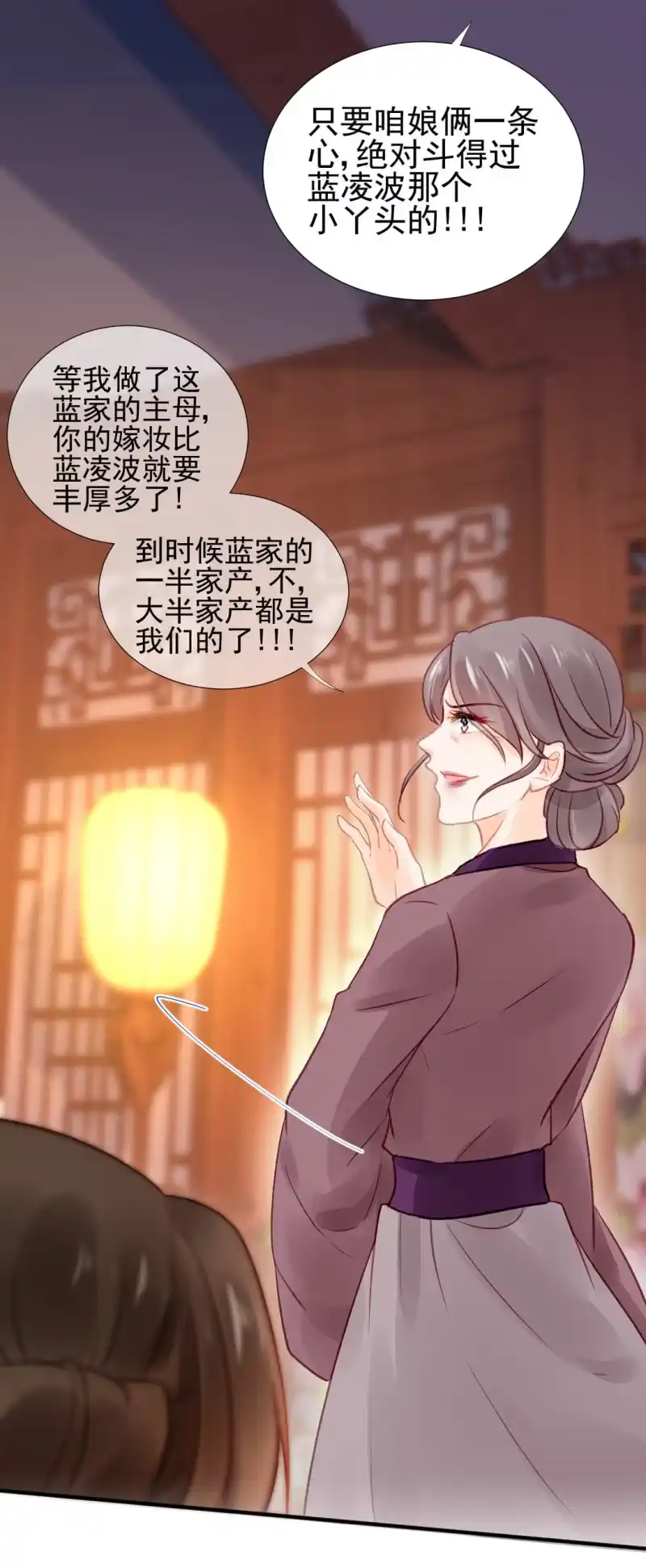 《神探双骄》坏事都是瞒不住的！ 第12页