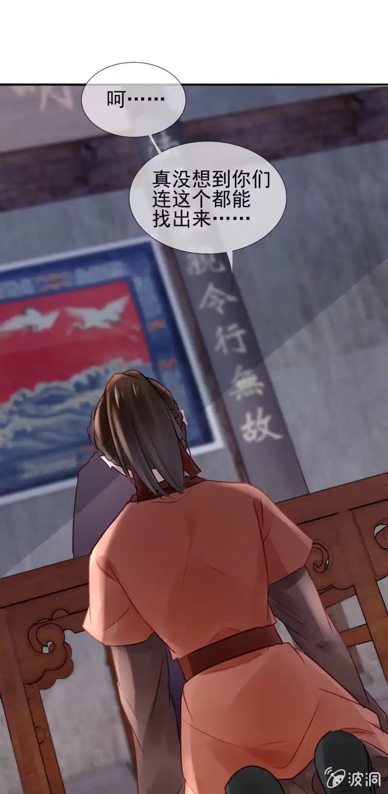 《神探双骄》坏事都是瞒不住的！ 第5页
