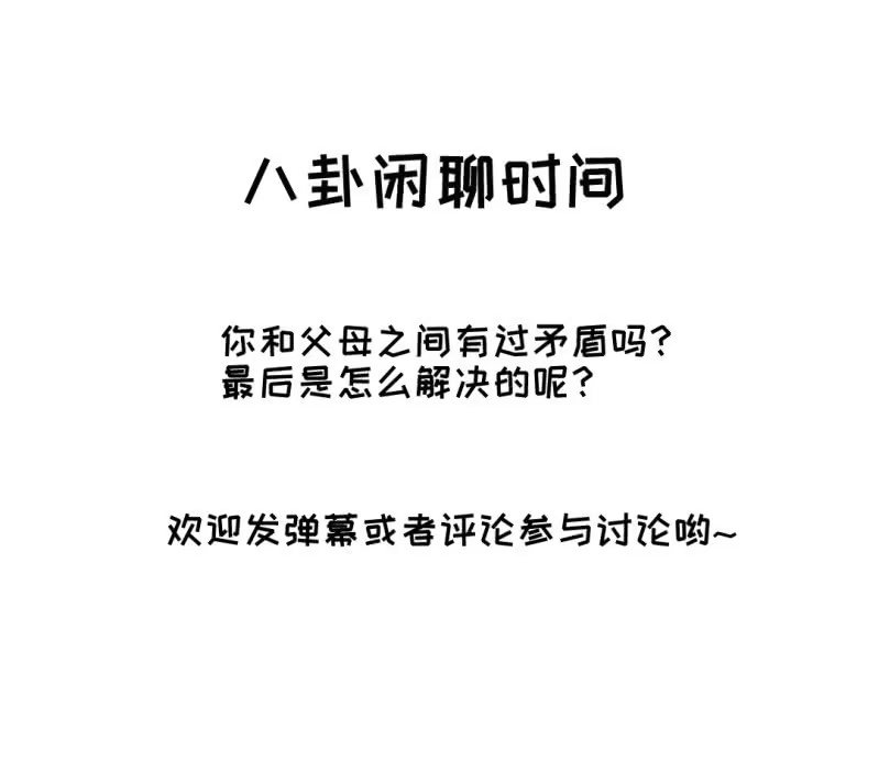《神探双骄》坏事都是瞒不住的！ 第62页