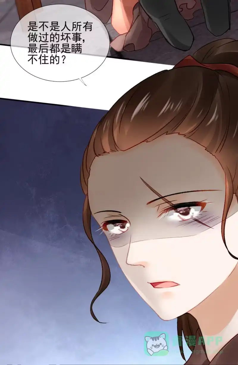 《神探双骄》坏事都是瞒不住的！ 第6页