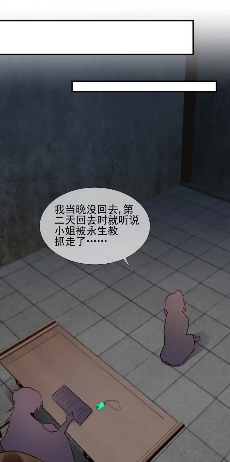 《神探双骄》坏事都是瞒不住的！ 第50页