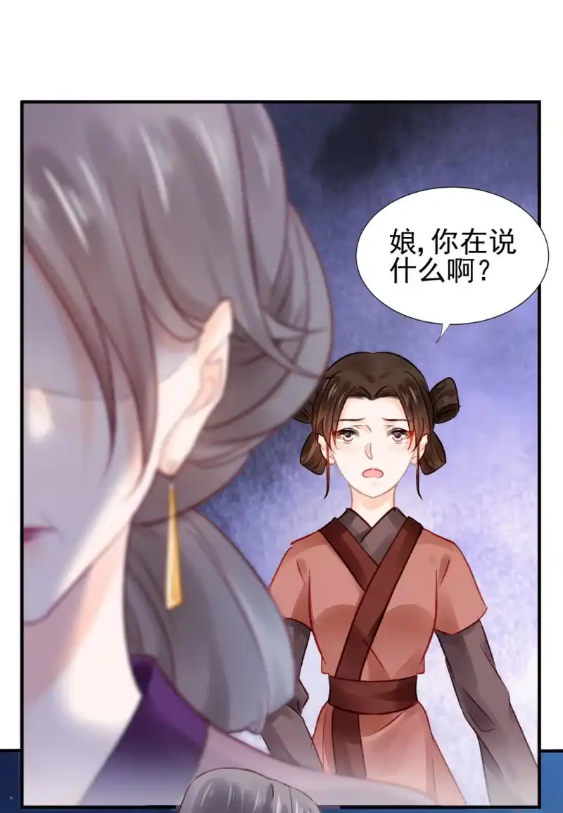 《神探双骄》坏事都是瞒不住的！ 第34页