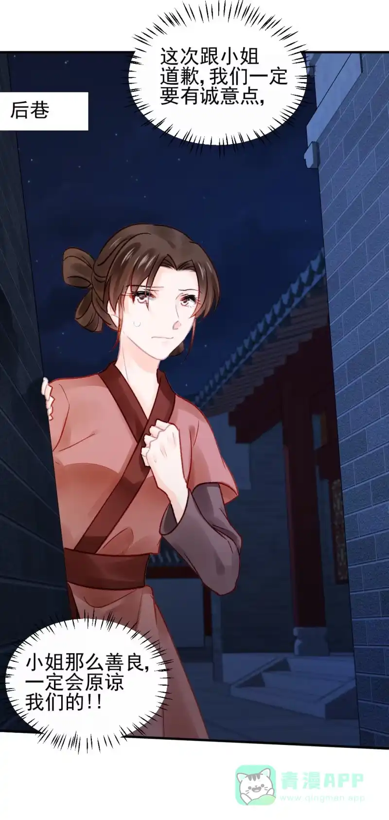 《神探双骄》坏事都是瞒不住的！ 第31页